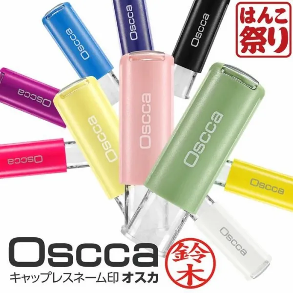 ネーム印 認印 キャップレス 印鑑 はんこ / オスカ / 判子 回転ネーム印 《Oscca》ゴム印 回転式 osc-n【3営業日以内の出荷予定】(HK020)