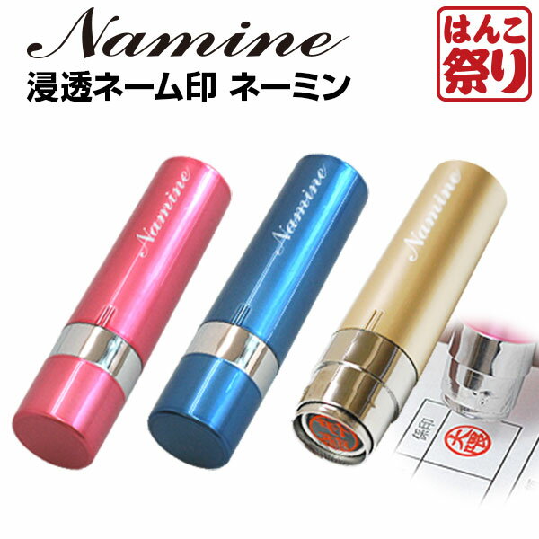 ネーム印 認印 印鑑 はんこ ネーミン 【8営業日以内の出荷予定】(HK020)