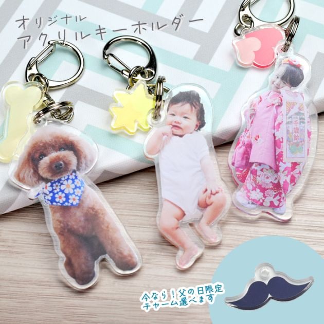 オリジナル アクリルキーホルダー 写真 うちの子 プレゼント 子ども 孫 赤ちゃん ペット 誕生日 母の日 父の日 敬老の日 グッズ 【送料無料】【ゆうパケット】 (HK020)(10営業日発送)