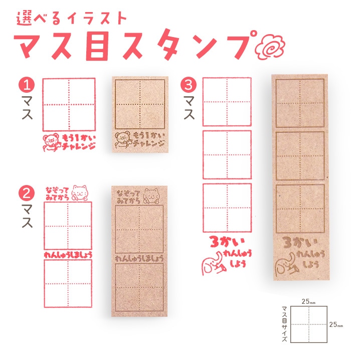 マス目 スタンプ　学習スタンプ はんこ ハンコ 文字練習 漢字練習 勉強スタンプ イラストスタンプ ます目 勉強 先生 親【即日発送】  (送料無料)(ゆうパケ発送)(HK020)