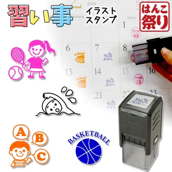 印鑑 はんこ / 習い事スタンプ V20 イラストスタンプ / 習い事 勉強 スポーツ 【4～5営業日以内の出荷予定(土日祝除く)】(HK060)