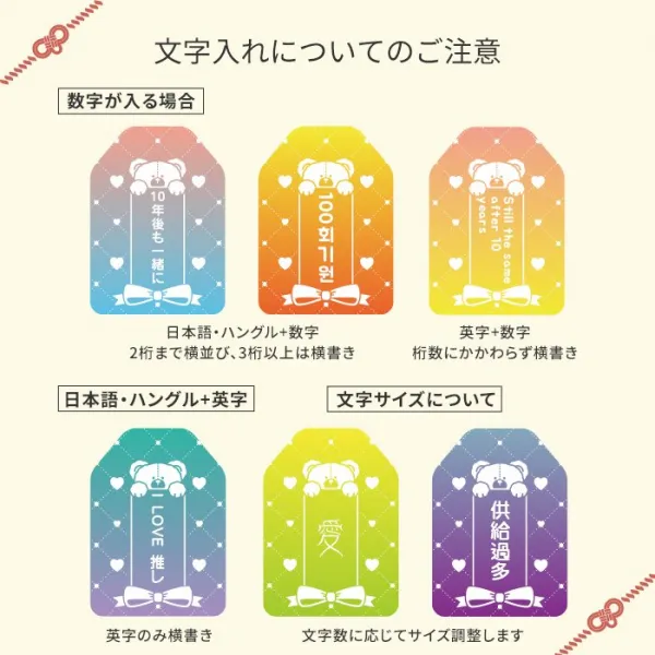 推し活 アクリル お守り 紐 推し活グッズ 名入れ キーホルダー 韓国 ハングル オリジナル グッズ 推し オタ活 ヲタ活 アイドル kpop (HK025)(5営業日以内発送)