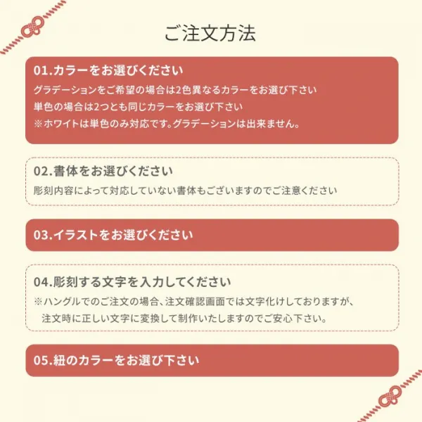 推し活 アクリル お守り 紐 推し活グッズ 名入れ キーホルダー 韓国 ハングル オリジナル グッズ 推し オタ活 ヲタ活 アイドル kpop (HK025)(5営業日以内発送)