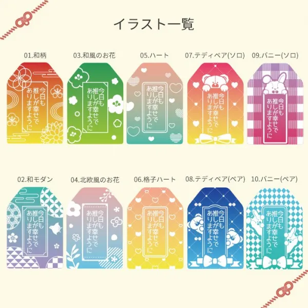 推し活 アクリル お守り 紐 推し活グッズ 名入れ キーホルダー 韓国 ハングル オリジナル グッズ 推し オタ活 ヲタ活 アイドル kpop (HK025)(5営業日以内発送)