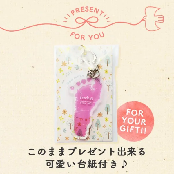 赤ちゃん 手形 足形 名入れ キーホルダー ギフト プレゼント［写真入稿OK］【送料無料】【ゆうパケット】 (HK020)(5営業日発送)