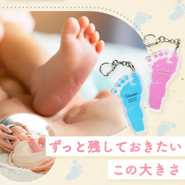 赤ちゃん 手形 足形 名入れ キーホルダー ギフト プレゼント［写真入稿OK］【送料無料】【ゆうパケット】 (HK020)(5営業日発送)
