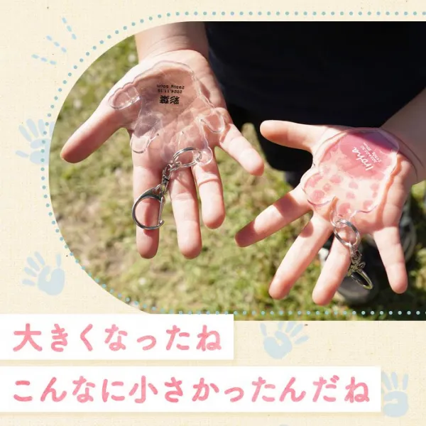 赤ちゃん 手形 足形 名入れ キーホルダー ギフト プレゼント［写真入稿OK］【送料無料】【ゆうパケット】 (HK020)(5営業日発送)