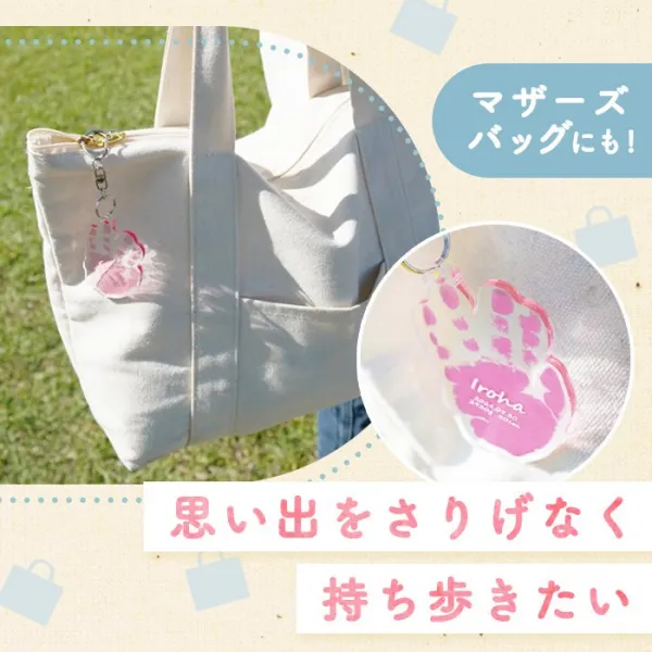 赤ちゃん 手形 足形 名入れ キーホルダー ギフト プレゼント［写真入稿OK］【送料無料】【ゆうパケット】 (HK020)(5営業日発送)
