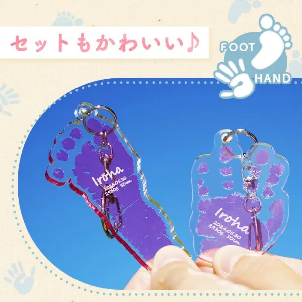赤ちゃん 手形 足形 名入れ キーホルダー ギフト プレゼント［写真入稿OK］【送料無料】【ゆうパケット】 (HK020)(5営業日発送)