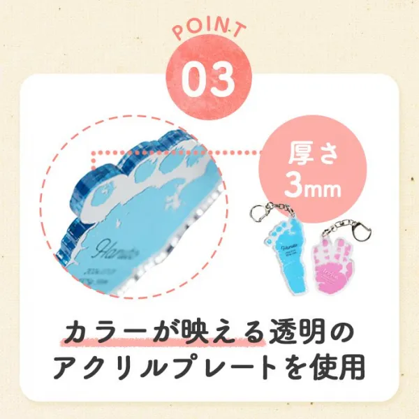 赤ちゃん 手形 足形 名入れ キーホルダー ギフト プレゼント［写真入稿OK］【送料無料】【ゆうパケット】 (HK020)(5営業日発送)