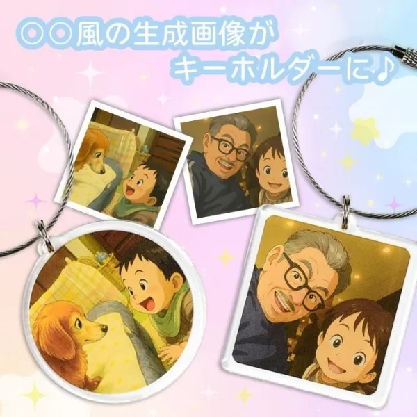 ChatGPT ai 生成画像 オリジナル アクリルキーホルダー 写真 グッズ うちの子 ギフト プレゼント 子ども 子供 孫 赤ちゃん【送料無料】【ゆうパケ】 (HK020)(5営業日)