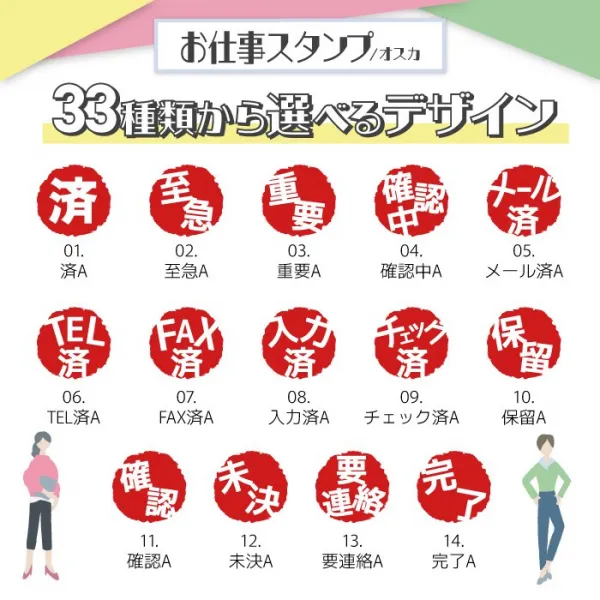 お仕事スタンプ オスカ 事務スタンプ ふせん おしごと かわいい おしゃれ ハンコ 事務職 10mm キャップレス回転ネーム印 はんこ Oscca 【即日発送】 (HK020)