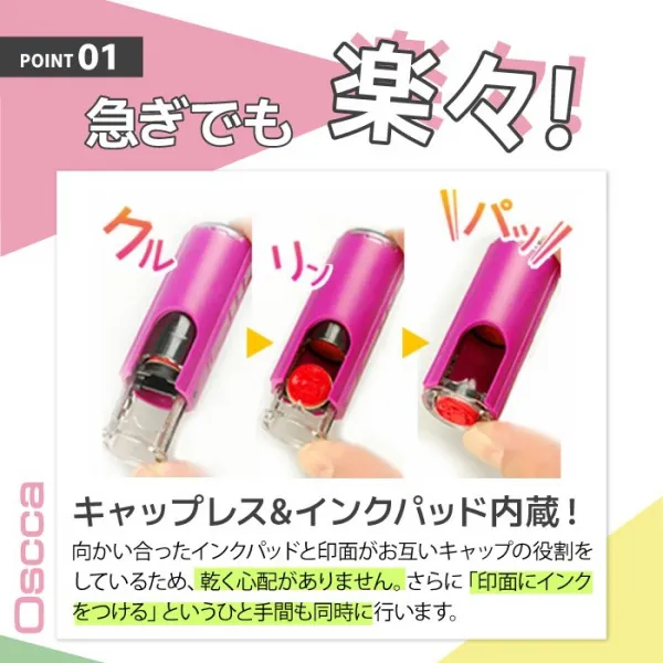 お仕事スタンプ オスカ 事務スタンプ ふせん おしごと かわいい おしゃれ ハンコ 事務職 10mm キャップレス回転ネーム印 はんこ Oscca 【即日発送】 (HK020)