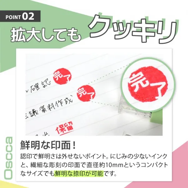 お仕事スタンプ オスカ 事務スタンプ ふせん おしごと かわいい おしゃれ ハンコ 事務職 10mm キャップレス回転ネーム印 はんこ Oscca 【即日発送】 (HK020)