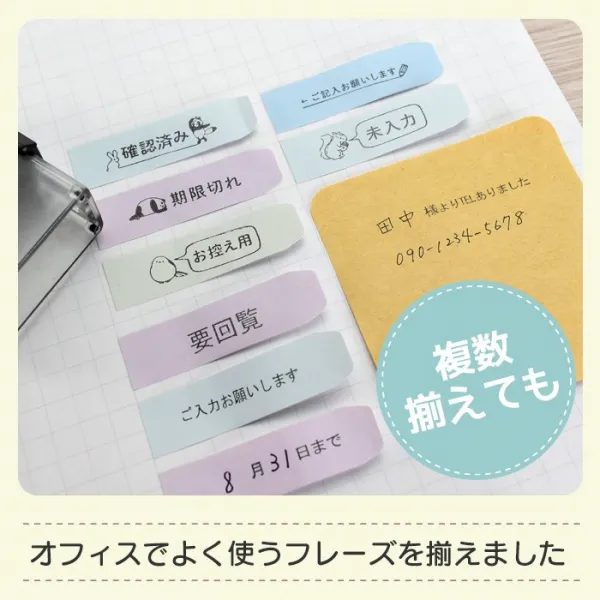 お仕事スタンプ 付箋スタンプ 事務スタンプ 付箋 おしごと ふせんスタンプ 回転印 ゴム印 はんこ ハンコ 先生スタンプ イラスト 事務職 手帳 仕事 メモ帳T-214 【即日発送】 (HK040)