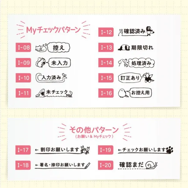 お仕事スタンプ 付箋スタンプ 事務スタンプ 付箋 おしごと ふせんスタンプ 回転印 ゴム印 はんこ ハンコ 先生スタンプ イラスト 事務職 手帳 仕事 メモ帳T-214 【即日発送】 (HK040)