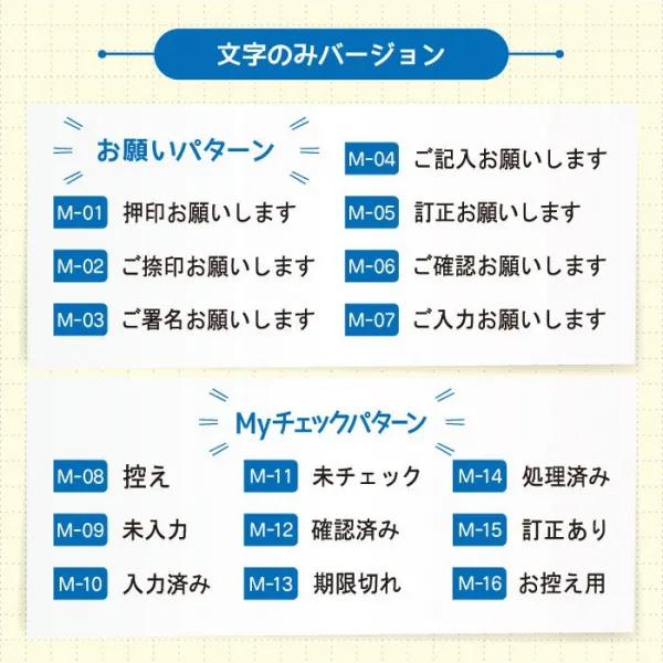 お仕事スタンプ 付箋スタンプ 事務スタンプ 付箋 おしごと ふせんスタンプ 回転印 ゴム印 はんこ ハンコ 先生スタンプ イラスト 事務職 手帳 仕事 メモ帳T-214 【即日発送】 (HK040)