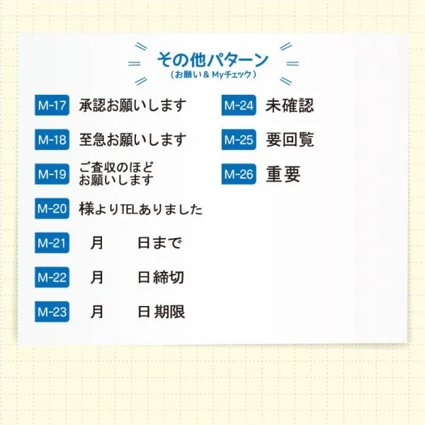 お仕事スタンプ 付箋スタンプ 事務スタンプ 付箋 おしごと ふせんスタンプ 回転印 ゴム印 はんこ ハンコ 先生スタンプ イラスト 事務職 手帳 仕事 メモ帳T-214 【即日発送】 (HK040)