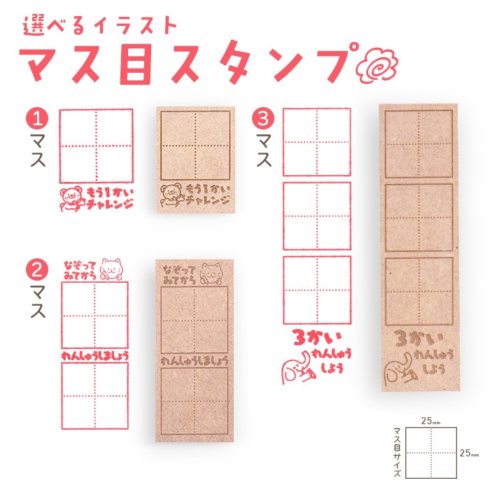 マス目 スタンプ　学習スタンプ はんこ ハンコ 文字練習 漢字練習 勉強スタンプ イラストスタンプ ます目 勉強 先生 親【即日発送】  (送料無料)(ゆうパケ発送)(HK020)