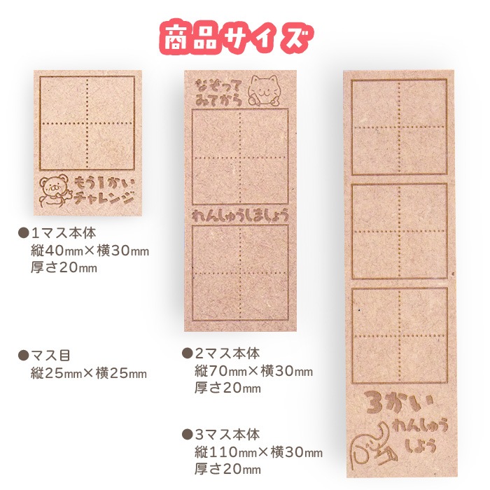 マス目 スタンプ　学習スタンプ はんこ ハンコ 文字練習 漢字練習 勉強スタンプ イラストスタンプ ます目 勉強 先生 親【即日発送】  (送料無料)(ゆうパケ発送)(HK020)
