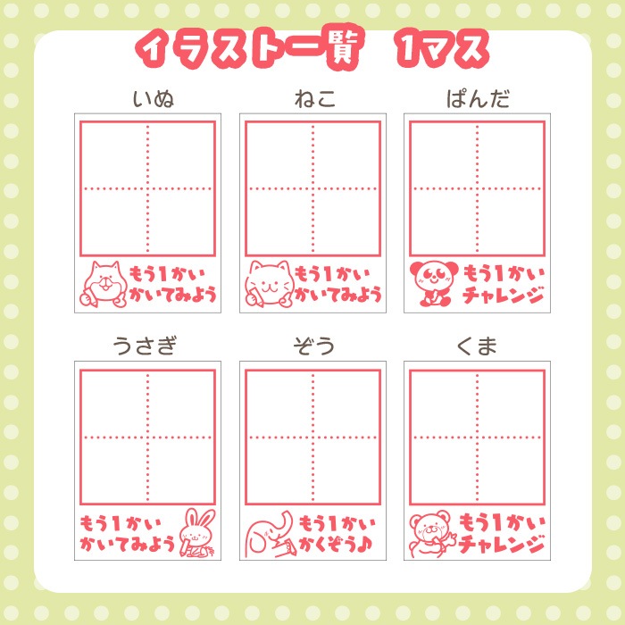 マス目 スタンプ　学習スタンプ はんこ ハンコ 文字練習 漢字練習 勉強スタンプ イラストスタンプ ます目 勉強 先生 親【即日発送】  (送料無料)(ゆうパケ発送)(HK020)