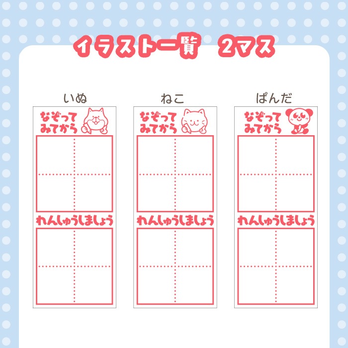 マス目 スタンプ　学習スタンプ はんこ ハンコ 文字練習 漢字練習 勉強スタンプ イラストスタンプ ます目 勉強 先生 親【即日発送】  (送料無料)(ゆうパケ発送)(HK020)