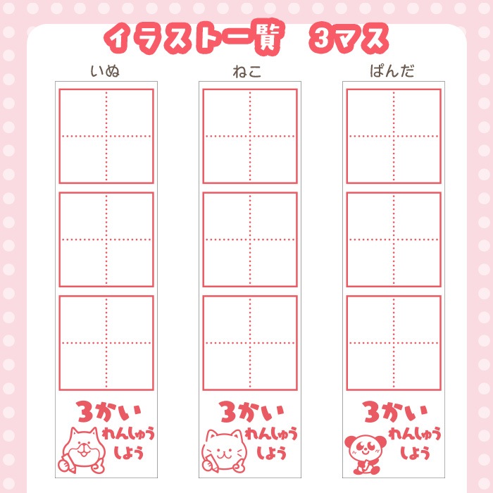 マス目 スタンプ　学習スタンプ はんこ ハンコ 文字練習 漢字練習 勉強スタンプ イラストスタンプ ます目 勉強 先生 親【即日発送】  (送料無料)(ゆうパケ発送)(HK020)