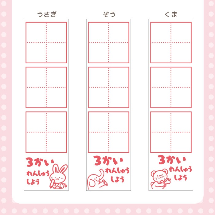 マス目 スタンプ　学習スタンプ はんこ ハンコ 文字練習 漢字練習 勉強スタンプ イラストスタンプ ます目 勉強 先生 親【即日発送】  (送料無料)(ゆうパケ発送)(HK020)