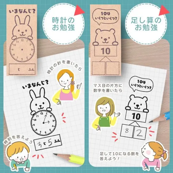 学習スタンプ 算数スタンプ 時計スタンプ はんこ ハンコ 勉強スタンプ イラスト スタンプ 勉強 先生 親(3営業日発送) (送料無料)(ゆうパケ発送)(HK035)