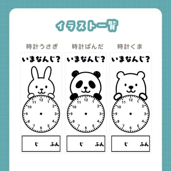 学習スタンプ 算数スタンプ 時計スタンプ はんこ ハンコ 勉強スタンプ イラスト スタンプ 勉強 先生 親(3営業日発送) (送料無料)(ゆうパケ発送)(HK035)
