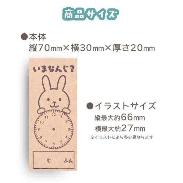 学習スタンプ 算数スタンプ 時計スタンプ はんこ ハンコ 勉強スタンプ イラスト スタンプ 勉強 先生 親(3営業日発送) (送料無料)(ゆうパケ発送)(HK035)