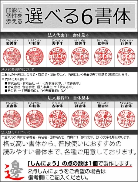 法人印鑑　銀行印 柘（天丸) 【ケース付】【3営業日以内の出荷予定】(HK080)