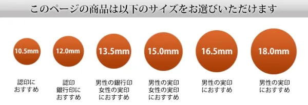印鑑 かわいい はんこ 女性 子供 銀行印 メモリアル 名入れ 柘 10.5 ～ 18.0mm クロコ調ケースセット 認印 ハンコ ケース付 おしゃれ (5営業日) (HK090)