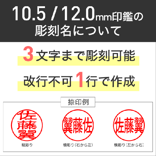 印鑑 かわいい はんこ 女性 子供 銀行印 メモリアル 名入れ 柘 10.5 ～ 18.0mm クロコ調ケースセット 認印 ハンコ ケース付 おしゃれ (5営業日) (HK090)