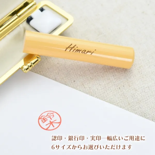 印鑑 かわいい はんこ 女性 子供 銀行印 メモリアル 名入れ 柘 10.5 ～ 18.0mm クロコ調ケースセット 認印 ハンコ ケース付 おしゃれ (5営業日) (HK090)