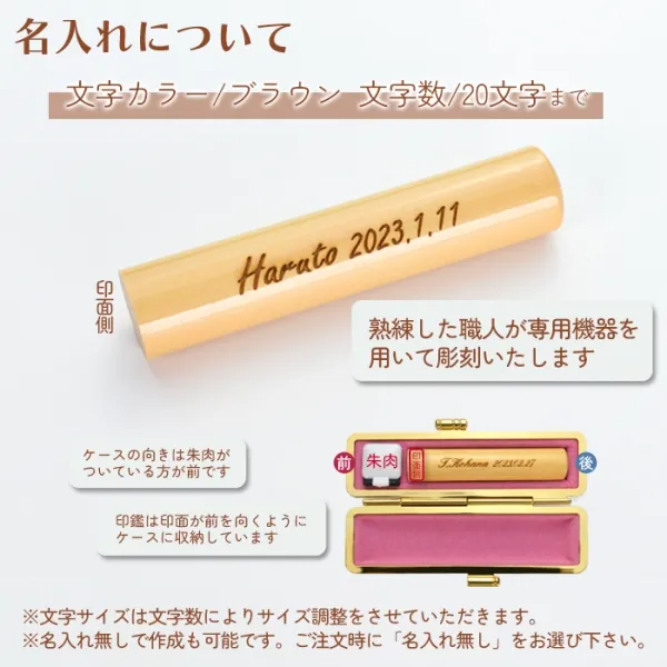 印鑑 かわいい はんこ 女性 子供 銀行印 メモリアル 名入れ 柘 10.5 ～ 18.0mm クロコ調ケースセット 認印 ハンコ ケース付 おしゃれ (5営業日) (HK090)