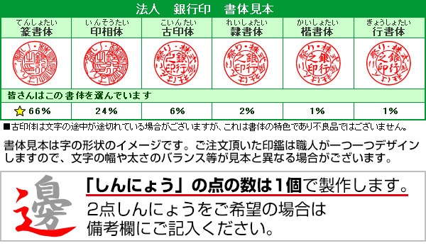 法人印鑑　銀行印 黒水牛（寸胴）【3営業日以内の出荷予定】(HK030)