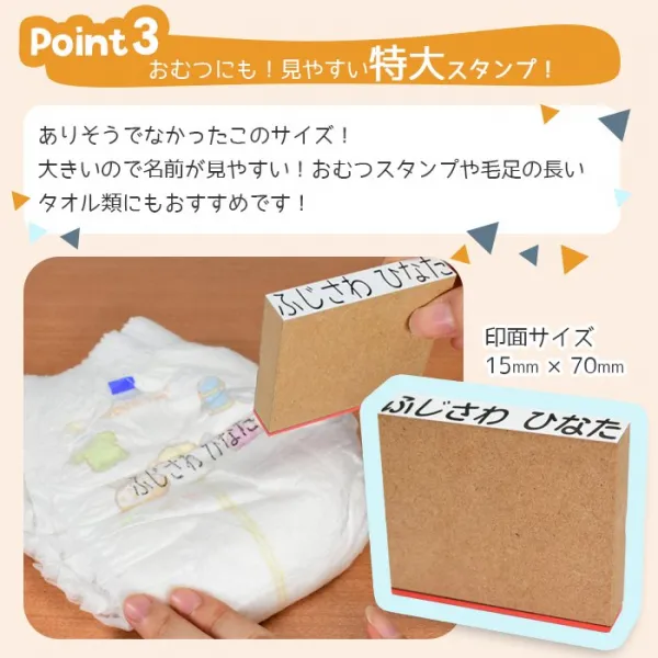 お名前スタンプ [ ひらがな/漢字 7点セット スタンプ台付き ]ケース付 コンパクト ひらがな 兄弟 追加 油性スタンプ お名前はんこ おむつスタンプ(5営業日発送)(HK160)