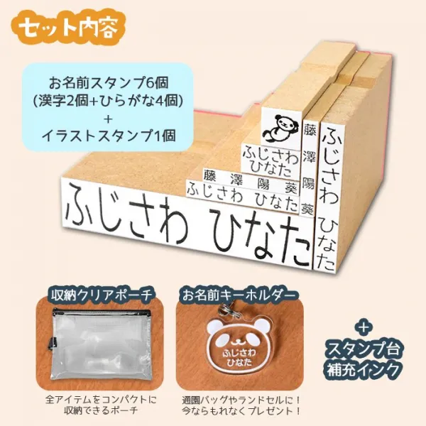 お名前スタンプ [ ひらがな/漢字 7点セット スタンプ台付き ]ケース付 コンパクト ひらがな 兄弟 追加 油性スタンプ お名前はんこ おむつスタンプ(5営業日発送)(HK160)