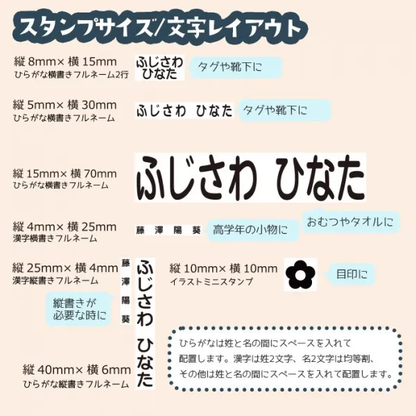 お名前スタンプ [ ひらがな/漢字 7点セット スタンプ台付き ]ケース付 コンパクト ひらがな 兄弟 追加 油性スタンプ お名前はんこ おむつスタンプ(5営業日発送)(HK160)