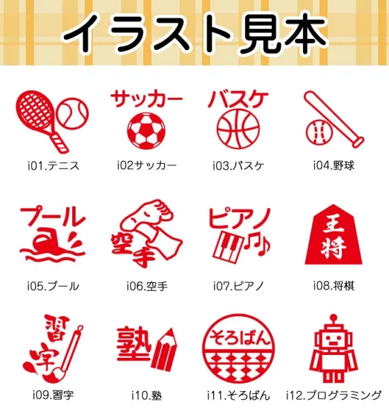 印鑑 はんこ / 習い事スタンプ オスカ (イラストのみ) / 習い事 勉強 スポーツ 【即日発送】(HK020)