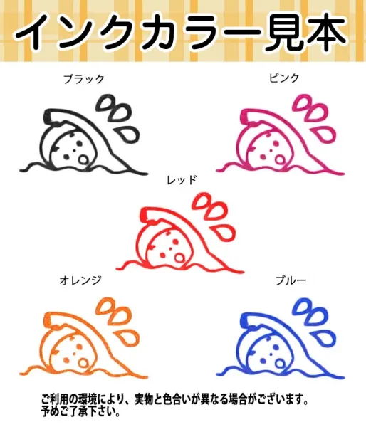 印鑑 はんこ / 習い事スタンプ V20 イラストスタンプ / 習い事 勉強 スポーツ 【即日発送】(HK060)