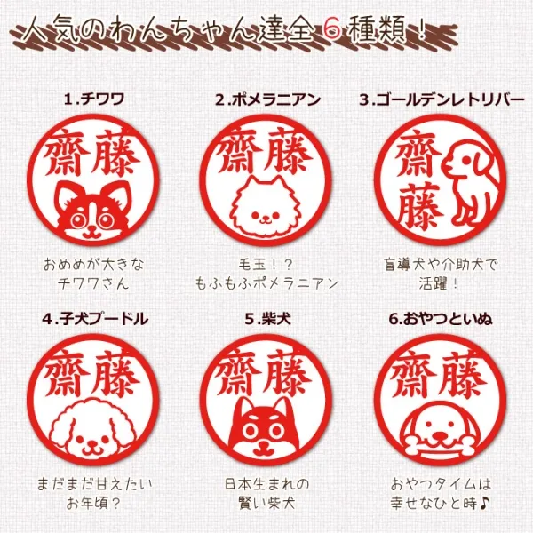 印鑑 かわいい【送料無料】いぬじるし イラスト キャンディー 印鑑 12.0mm プラケース はんこ 銀行印 ギフト プレゼント いぬ 犬 【5営業日以内発】 (HK060)