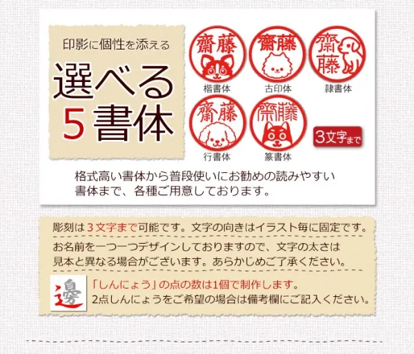 印鑑 かわいい【送料無料】いぬじるし イラスト キャンディー 印鑑 12.0mm プラケース はんこ 銀行印 ギフト プレゼント いぬ 犬 【5営業日以内発】 (HK060)