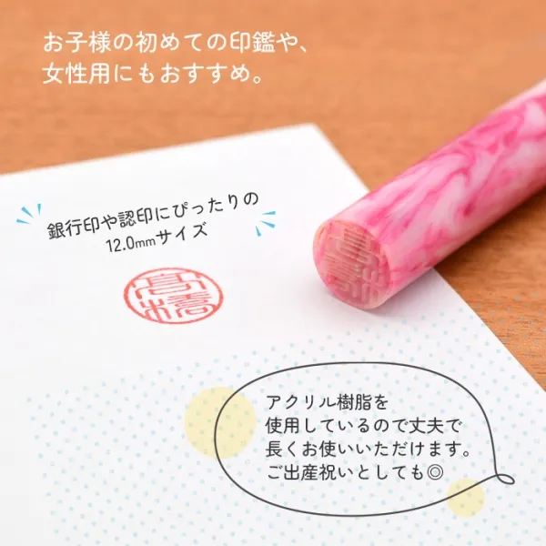 印鑑 かわいい はんこ 女性 子供 銀行印 蝶貝パール 12.0mm 認印 ハンコ 判子 認印 名前 おしゃれ 印鑑 可愛い 赤ちゃん(5営業日以内発送) (HK010)