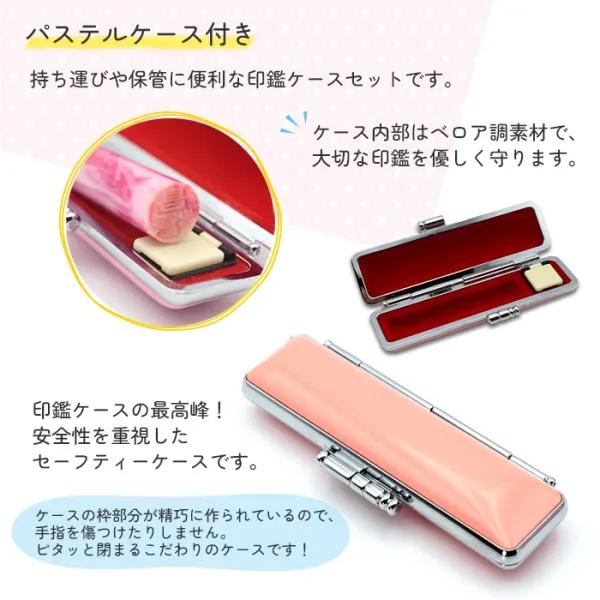 印鑑 かわいい はんこ 女性 子供 銀行印 蝶貝パール パステルケース 印鑑ケースセット 12.0mm ハンコ 判子 認印 名前 おしゃれ 可愛い 赤ちゃん (5営業日)(HK050)