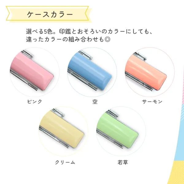 印鑑 かわいい はんこ 女性 子供 銀行印 蝶貝パール パステルケース 印鑑ケースセット 12.0mm ハンコ 判子 認印 名前 おしゃれ 可愛い 赤ちゃん (5営業日)(HK050)