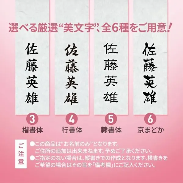 慶弔スタンプ ゴム印 / 慶弔印 / 香典 御霊前 贈り物 お祝い 祝儀 のし袋 熨斗袋 冠婚葬祭 表書き 内袋 毛筆 のし袋スタンプ 【3営業日以内】 (HK070)