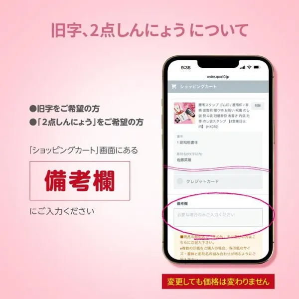 慶弔スタンプ ゴム印 / 慶弔印 / 香典 御霊前 贈り物 お祝い 祝儀 のし袋 熨斗袋 冠婚葬祭 表書き 内袋 毛筆 のし袋スタンプ 【3営業日以内】 (HK070)