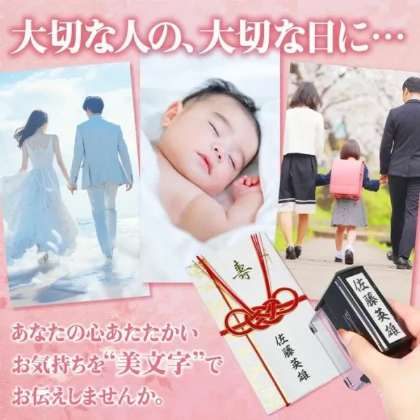 慶弔スタンプ ゴム印 / 慶弔印 / 香典 御霊前 贈り物 お祝い 祝儀 のし袋 熨斗袋 冠婚葬祭 表書き 内袋 毛筆 のし袋スタンプ 【3営業日以内】 (HK070)